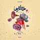 دی جی ام بی